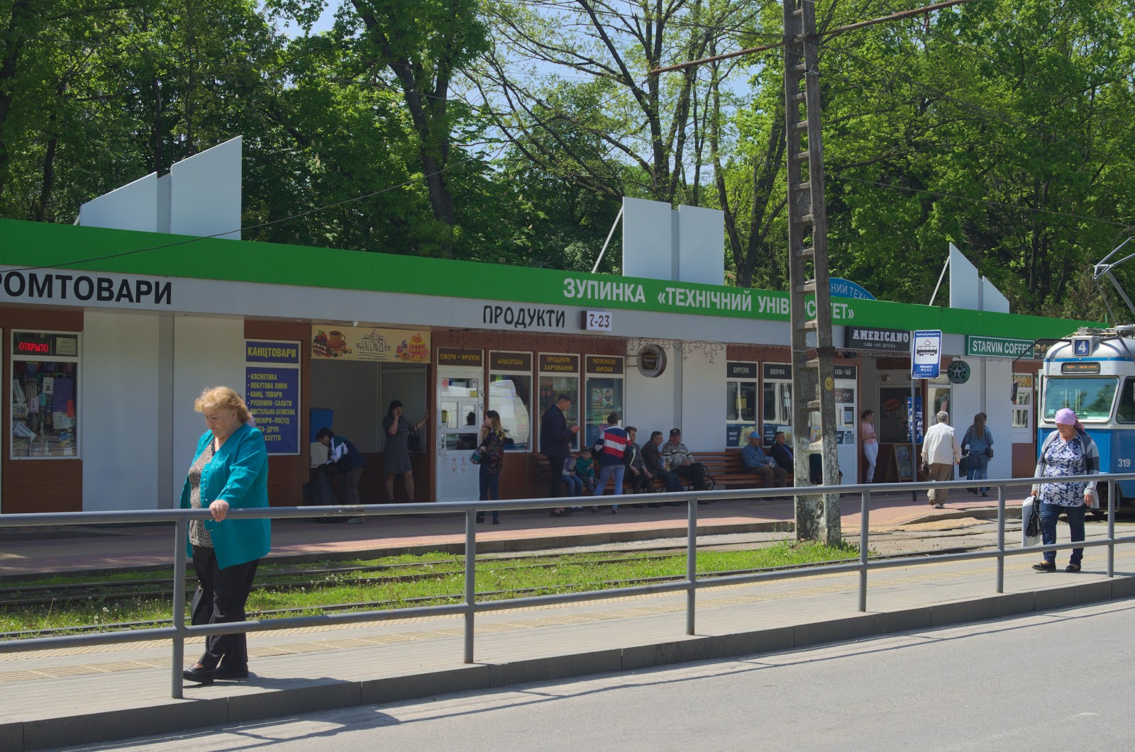 Vinnytsia National Technical University