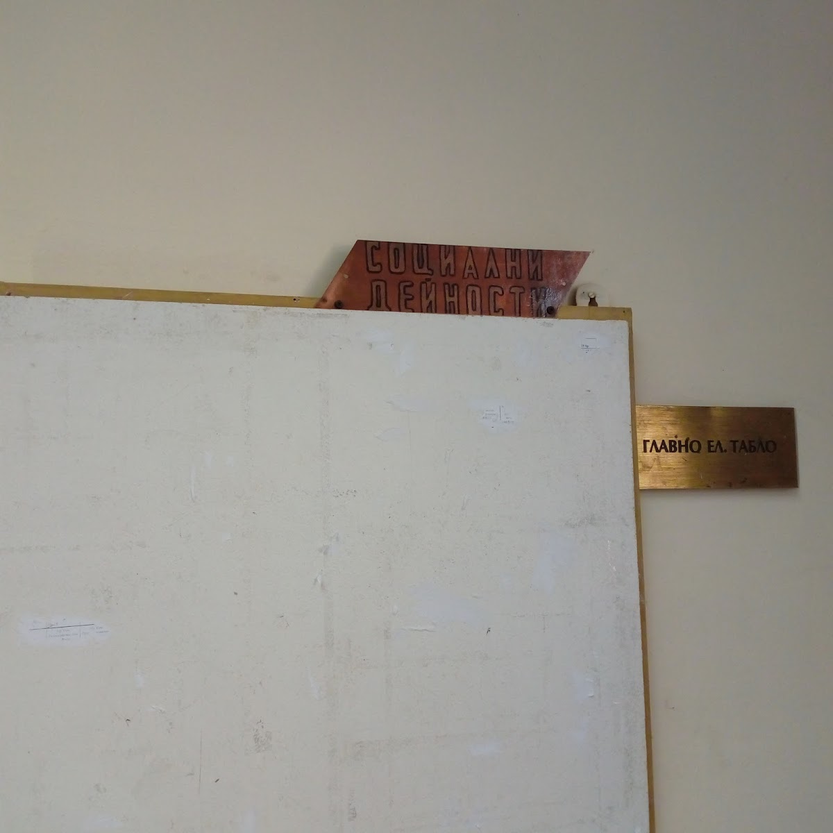 Plovdiv University Paisii Hilendarski photo 5