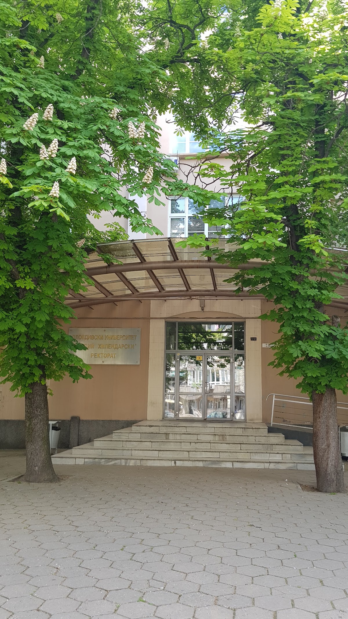 Plovdiv University Paisii Hilendarski photo 8