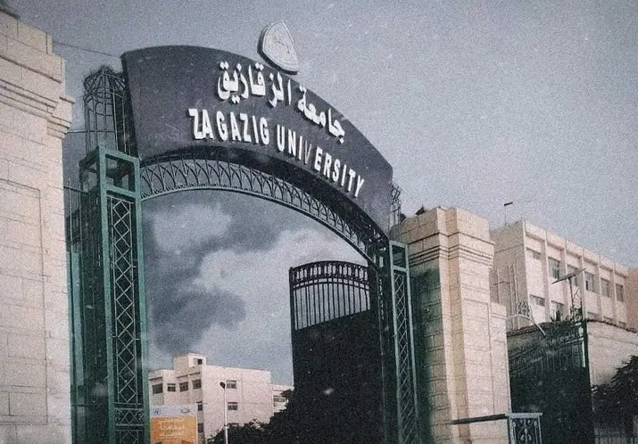 Zagazig University photo 1