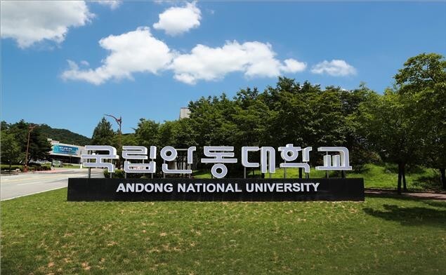 Andong National University photo 5
