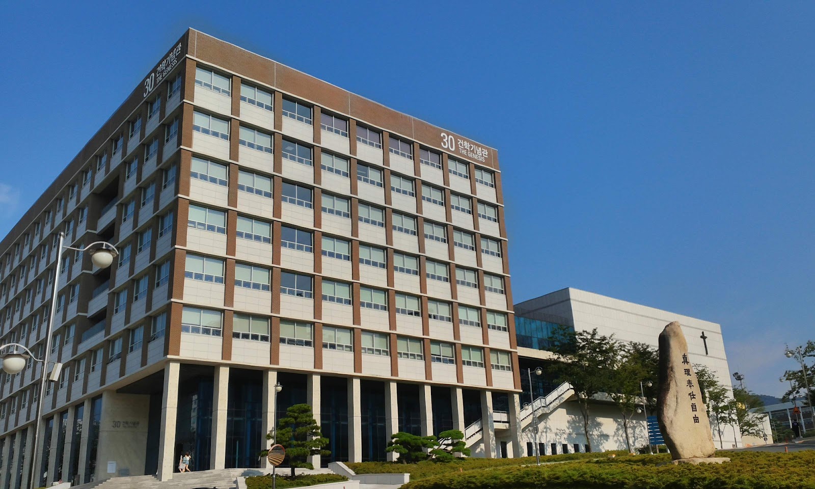 Kyungsung University