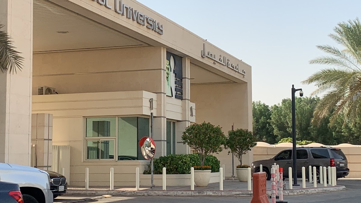 AlFalah University photo 1