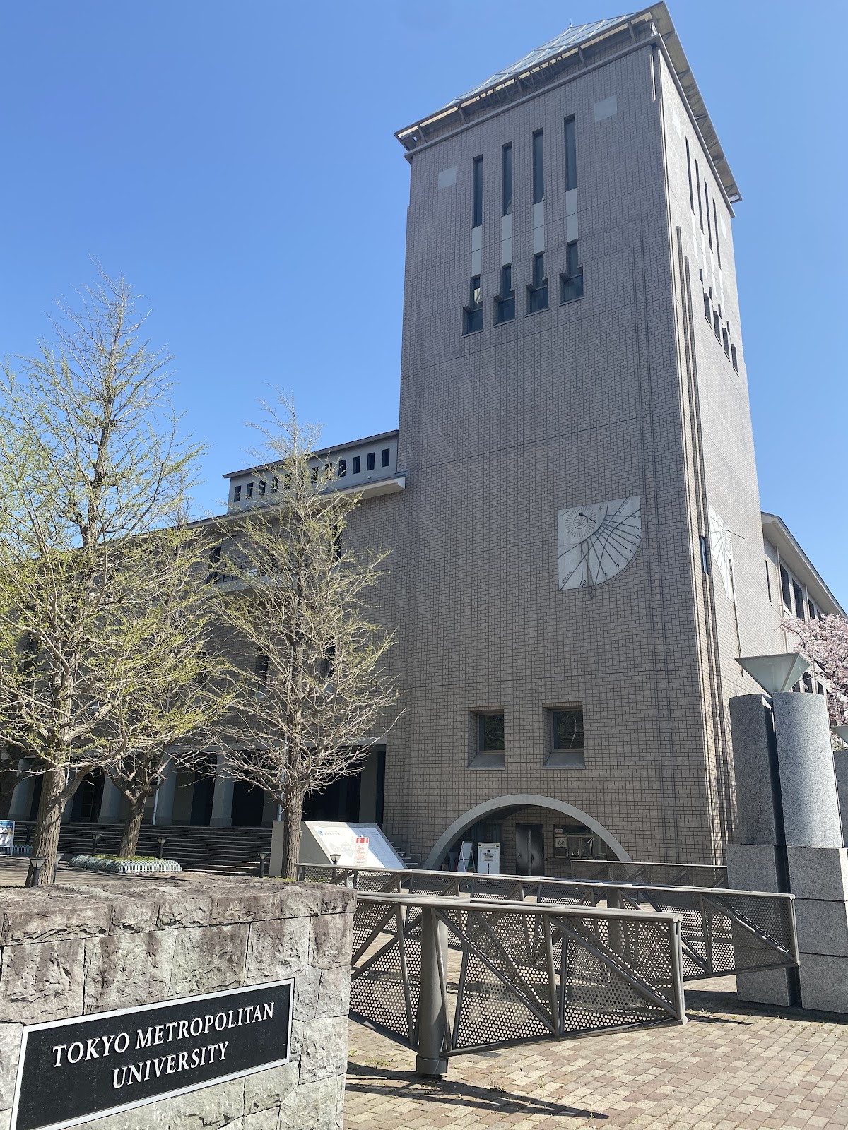 Tokyo Metropolitan University photo 8