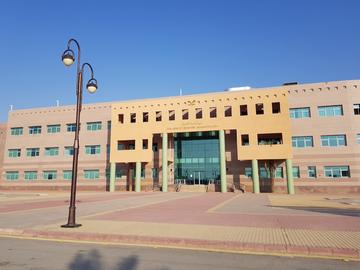 Prince Sattam Bin Abdulaziz University photo 4