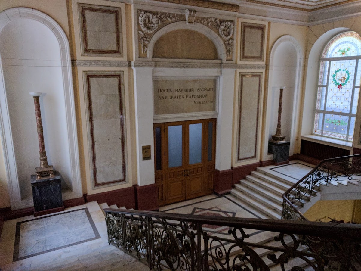 Mendeleev University of Chemical Technology of Russia photo 5