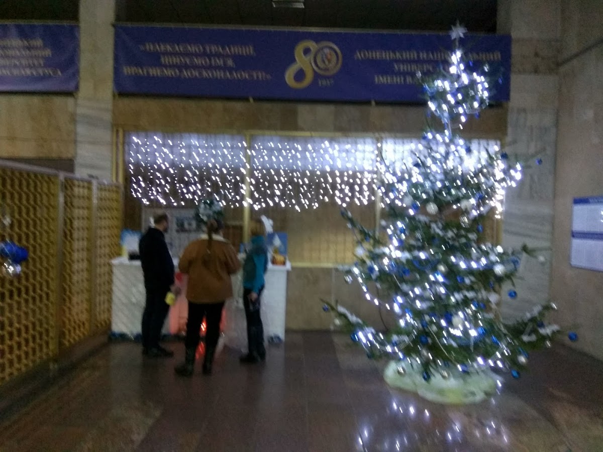 Donetsk National University named after Vasyl Stus photo 5