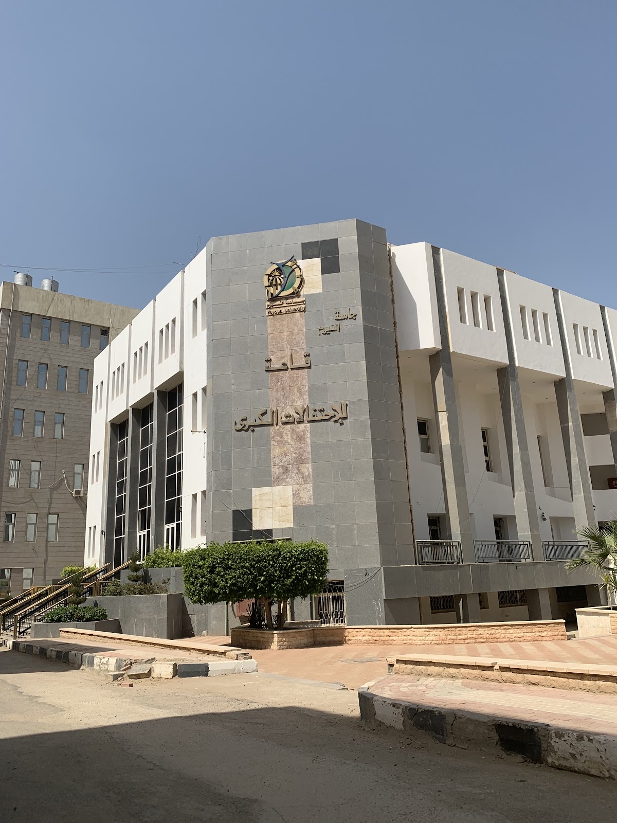 Fayoum University photo 4