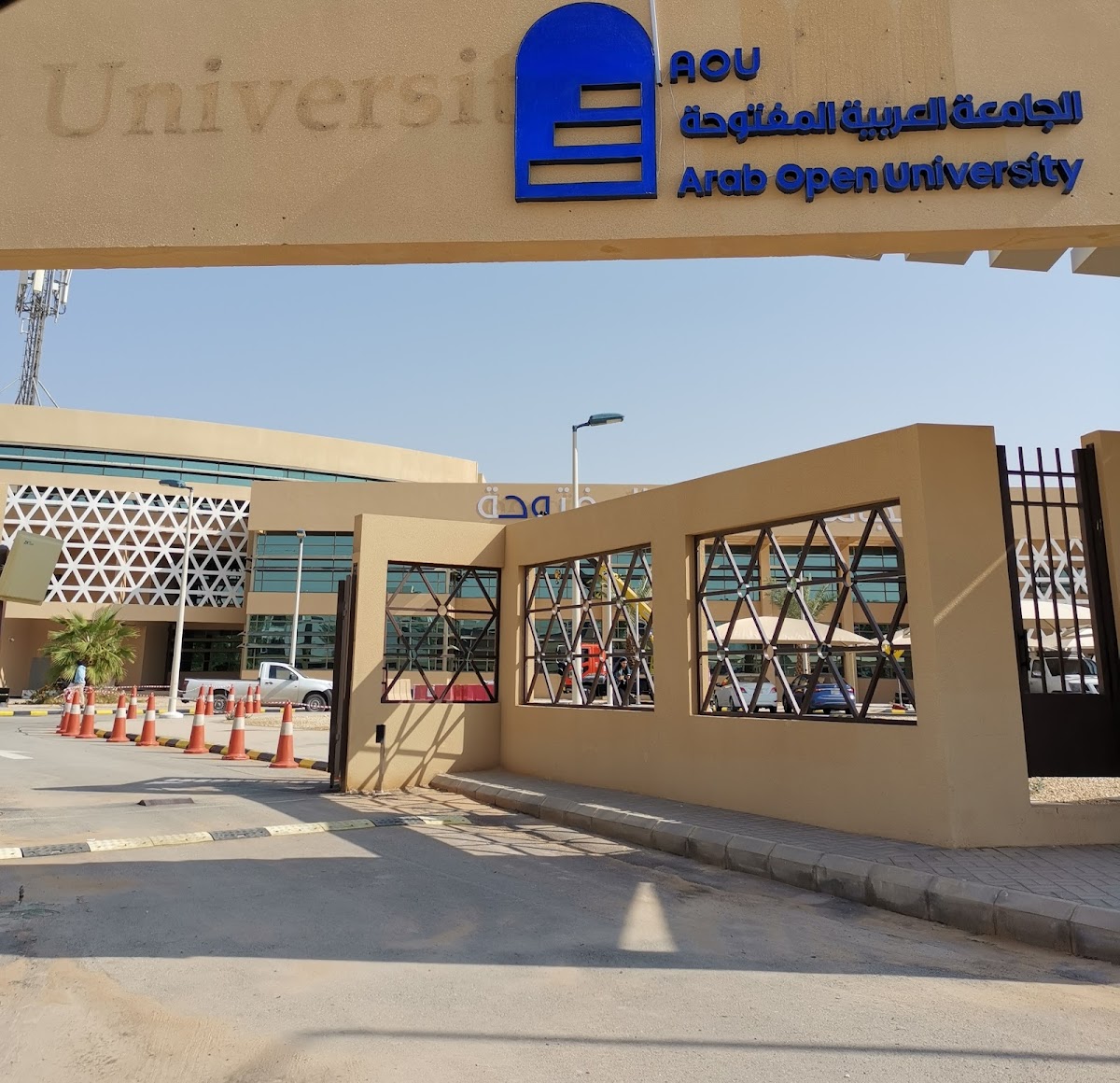 Arab Open University photo 6