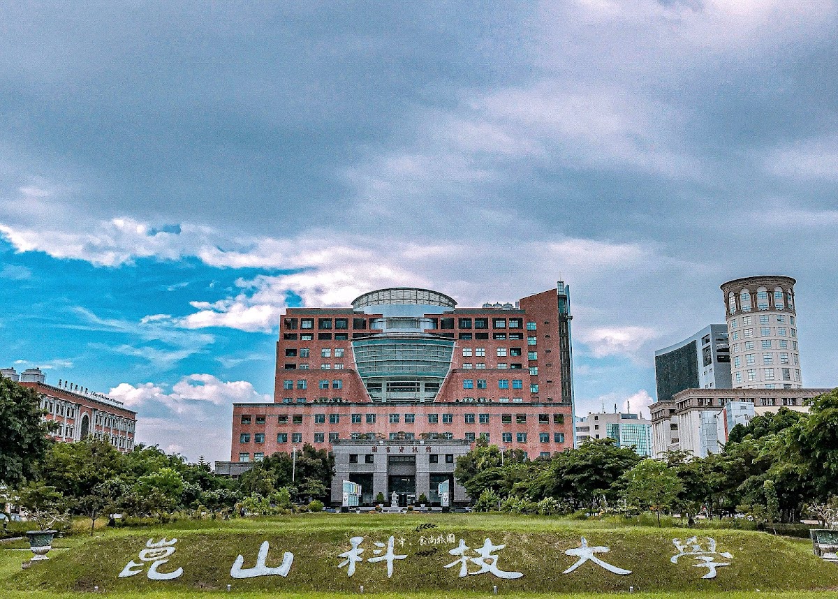 Kun Shan University photo 6