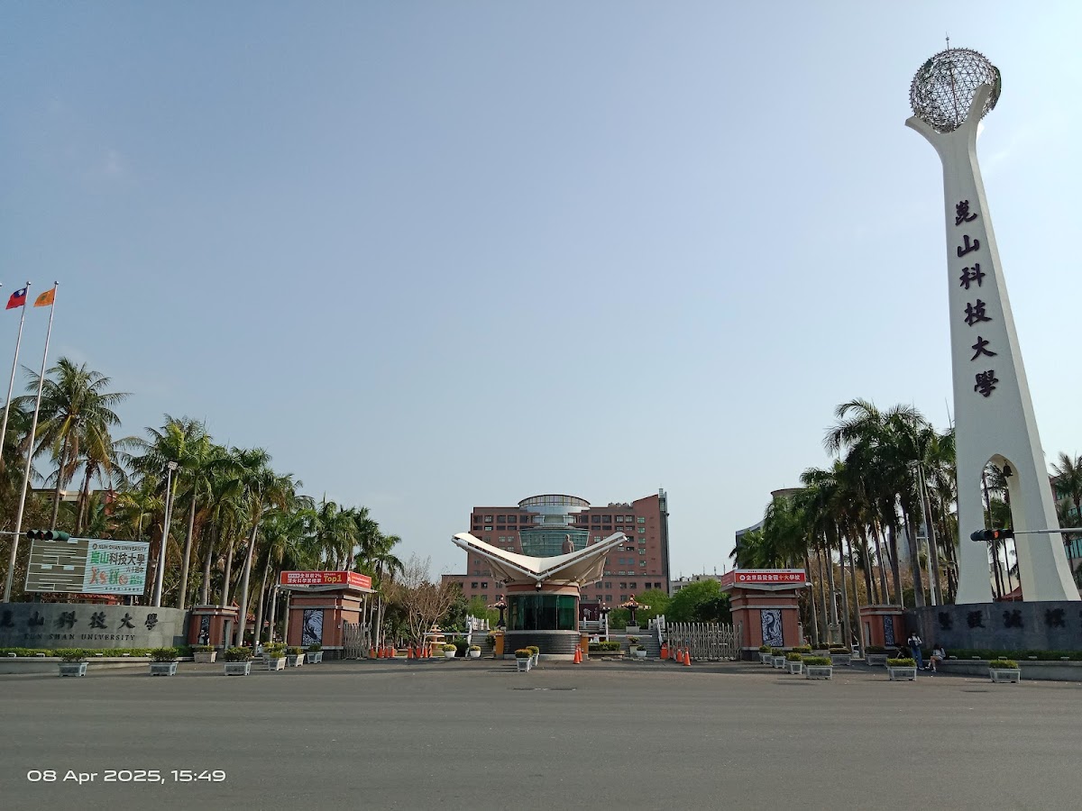 Kun Shan University photo 7