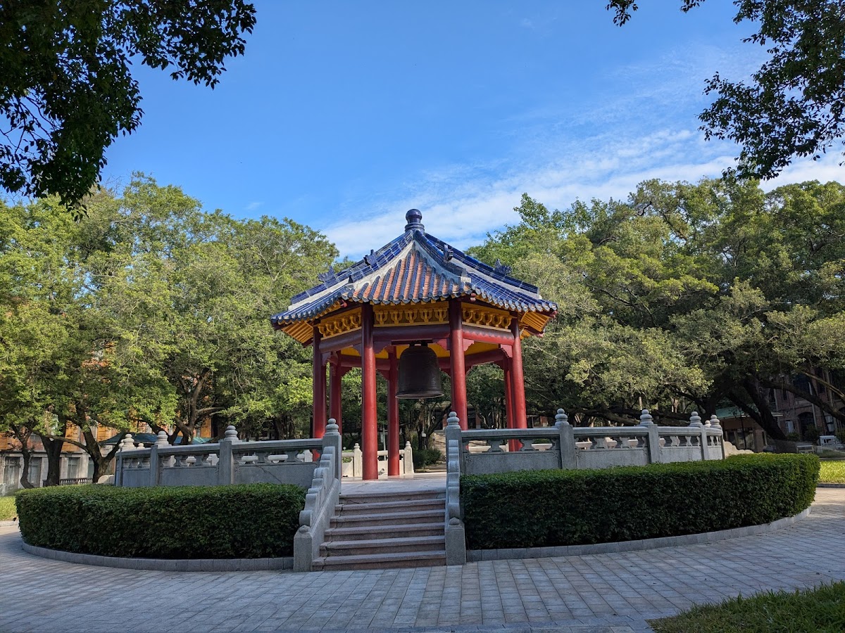 Sun Yat-sen University photo 8