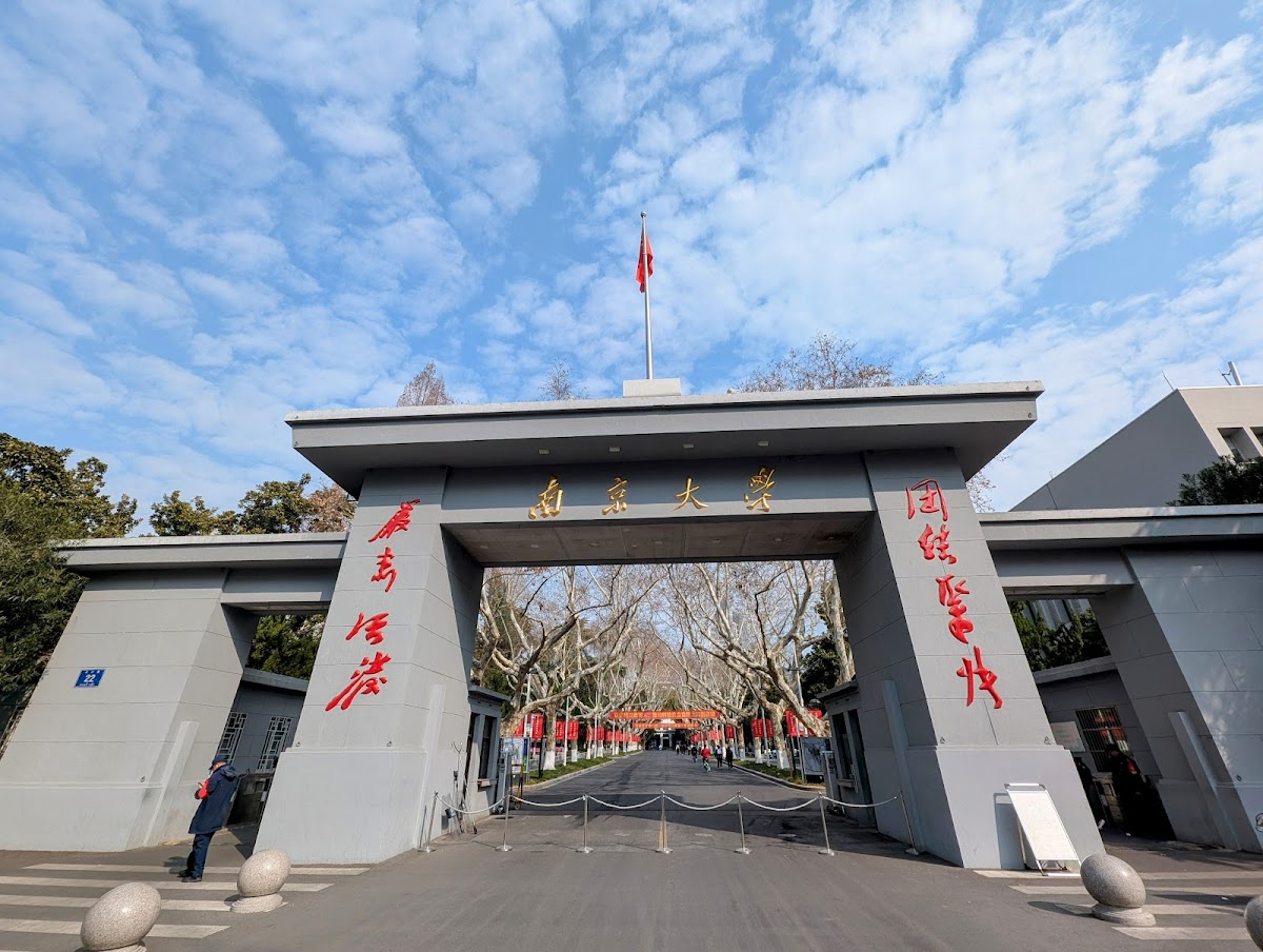 Nanjing University photo 1