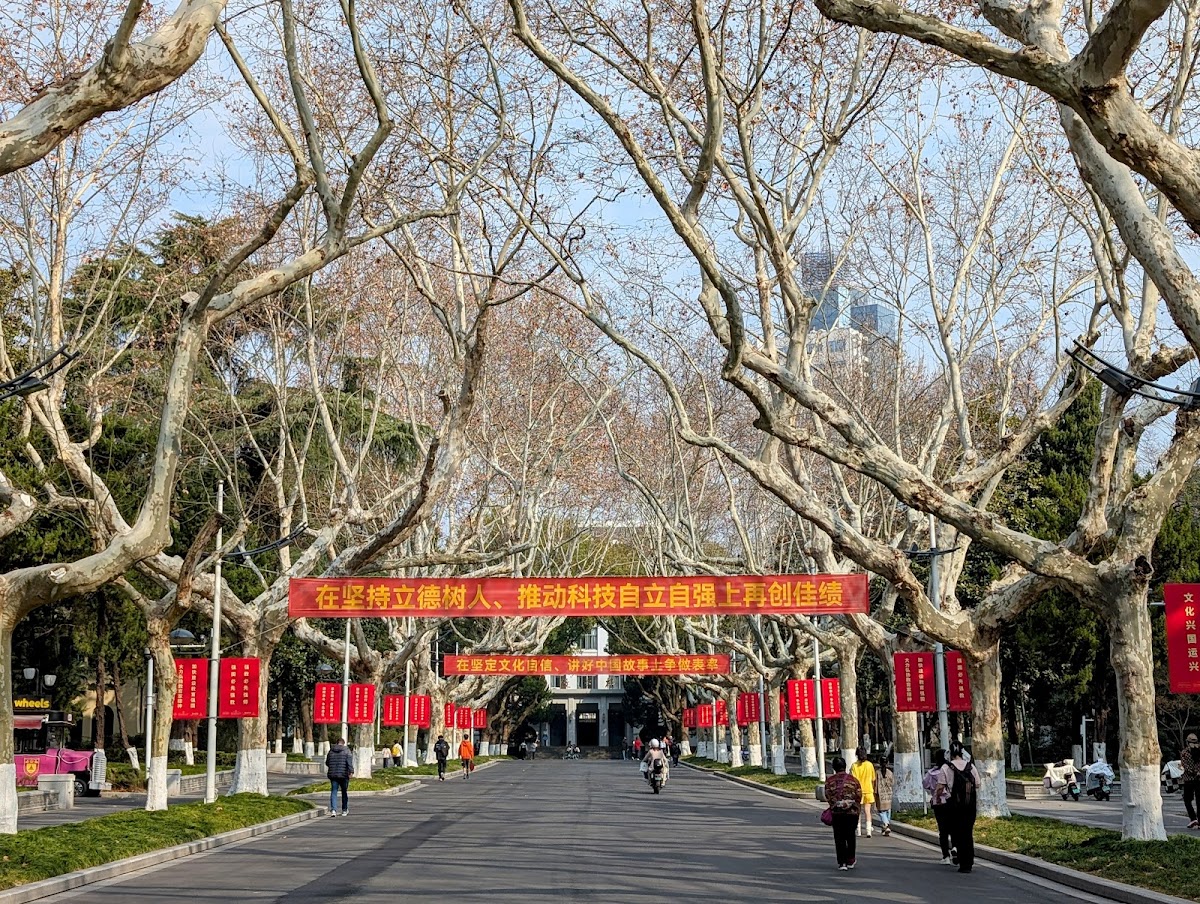 Nanjing University photo 5