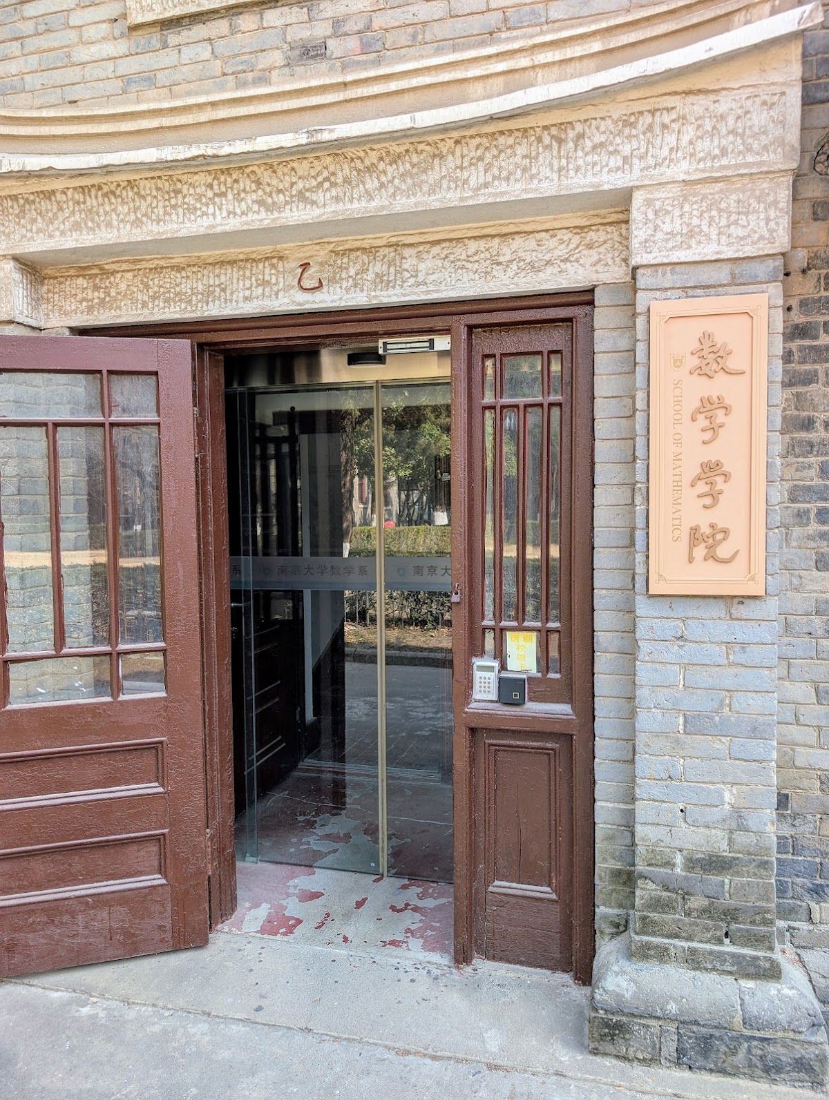 Nanjing University photo 9