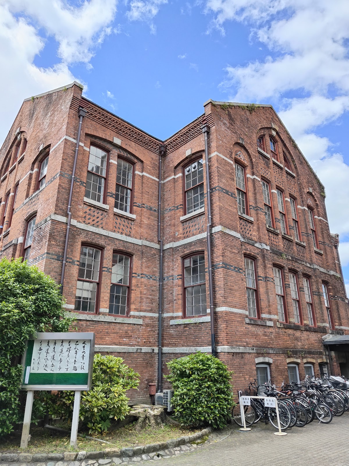 Doshisha University photo 9