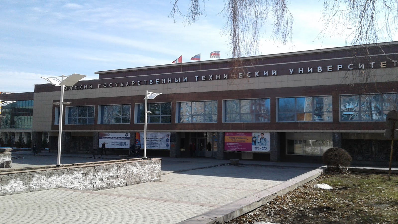 Omsk State Technical University