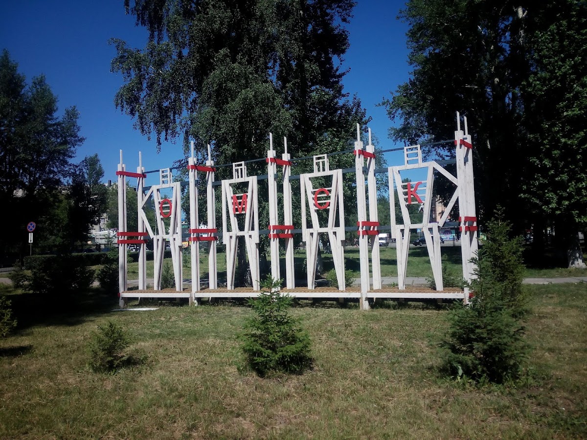 Omsk State Technical University photo 8