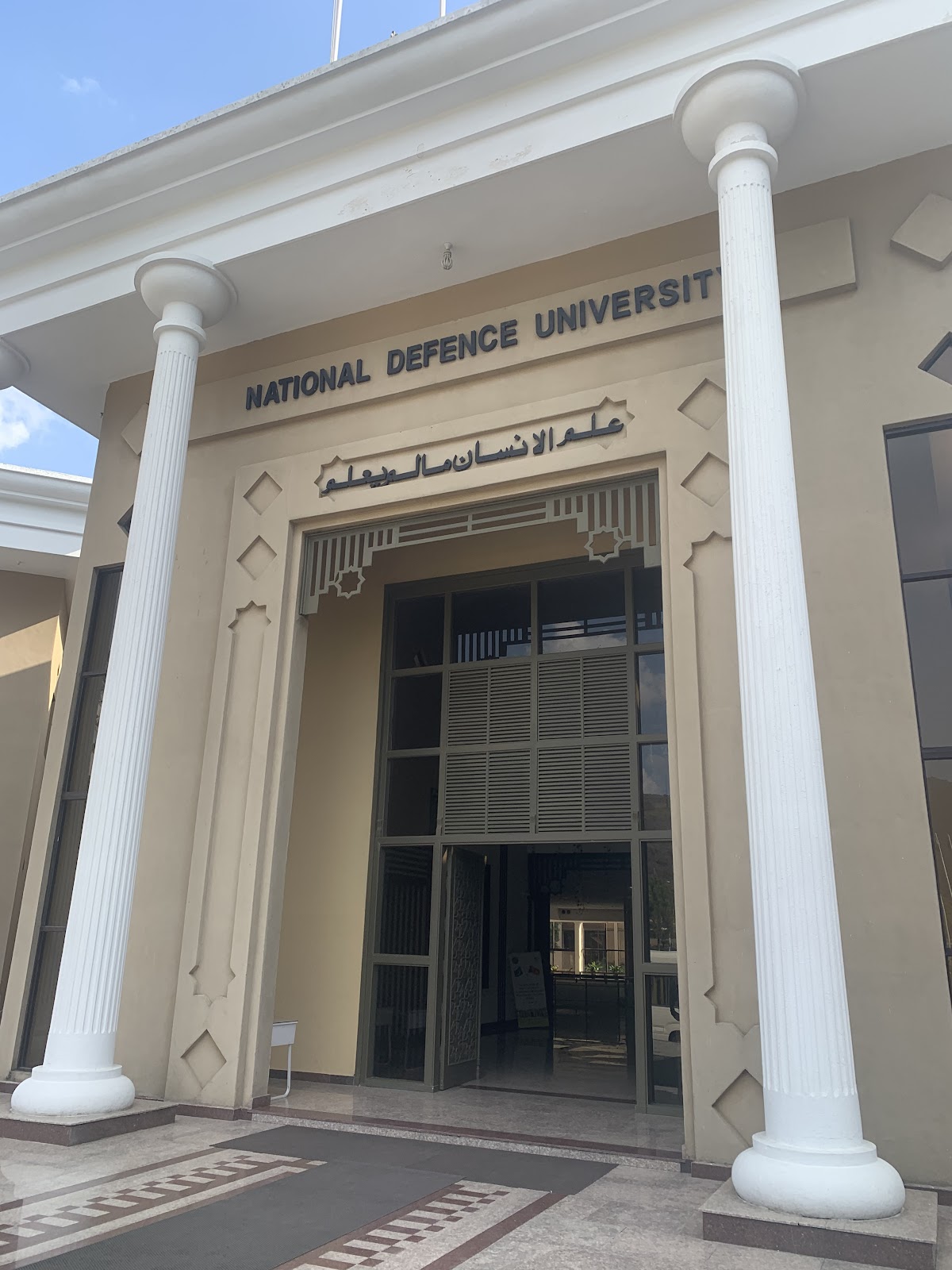 National Defence University photo 9