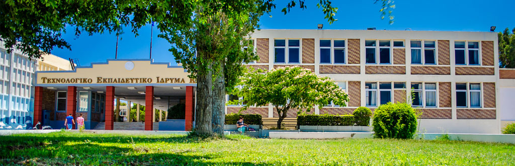 Hellenic Mediterranean University photo 1