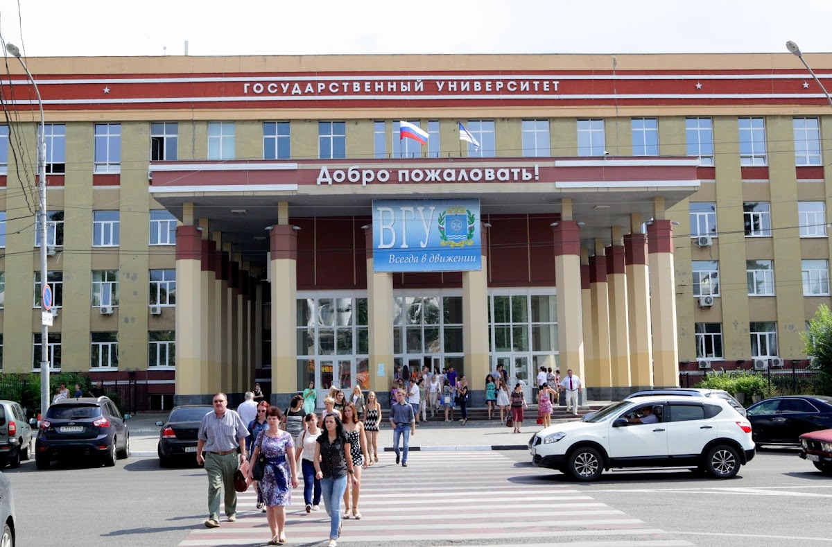 Voronezh State University photo 3