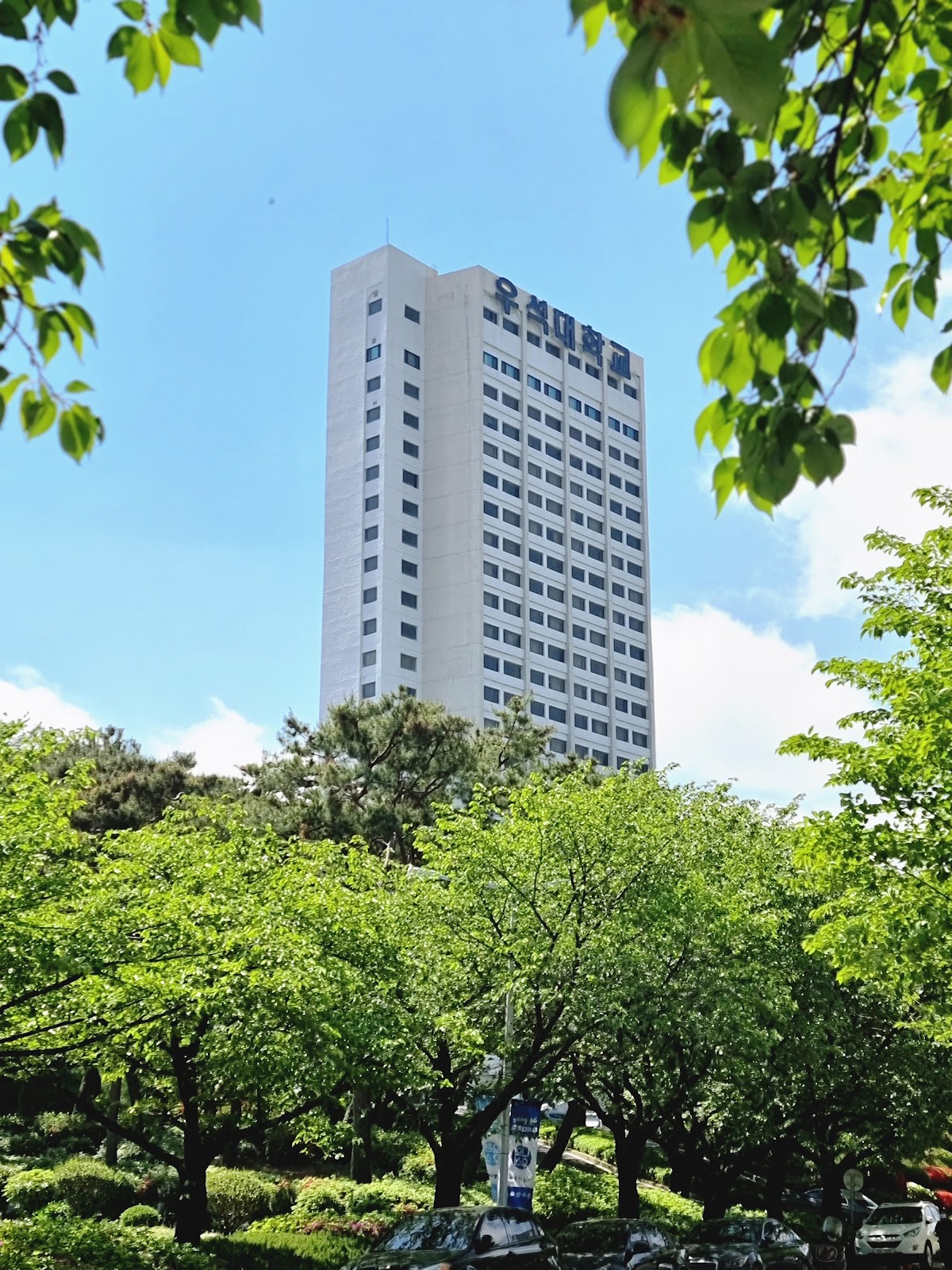 Woosuk University photo 8