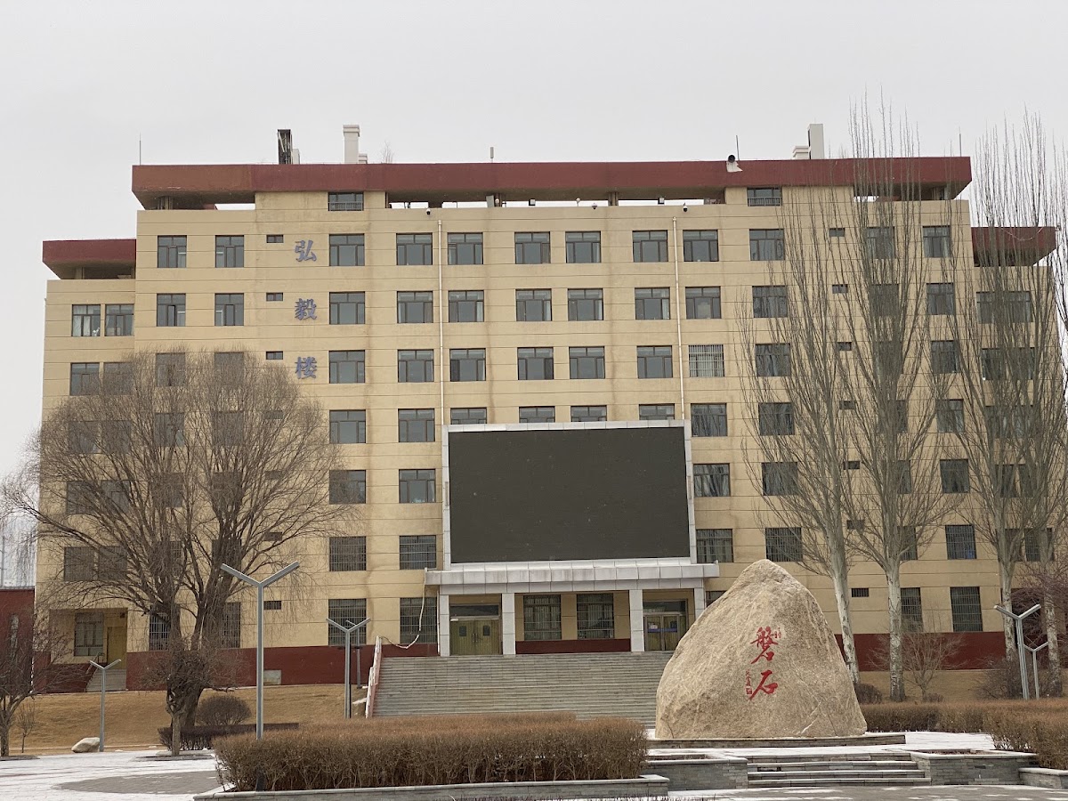 Qinghai University photo 5