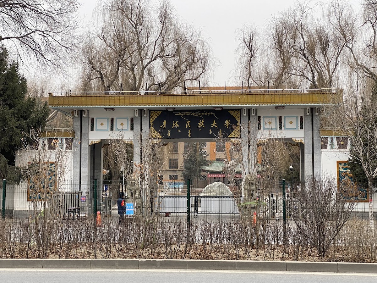 Qinghai University photo 8