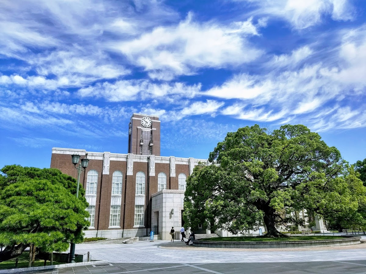 Kyoto University photo 3