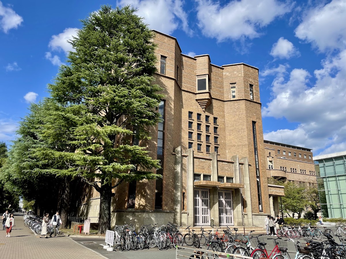 Kyoto University photo 4