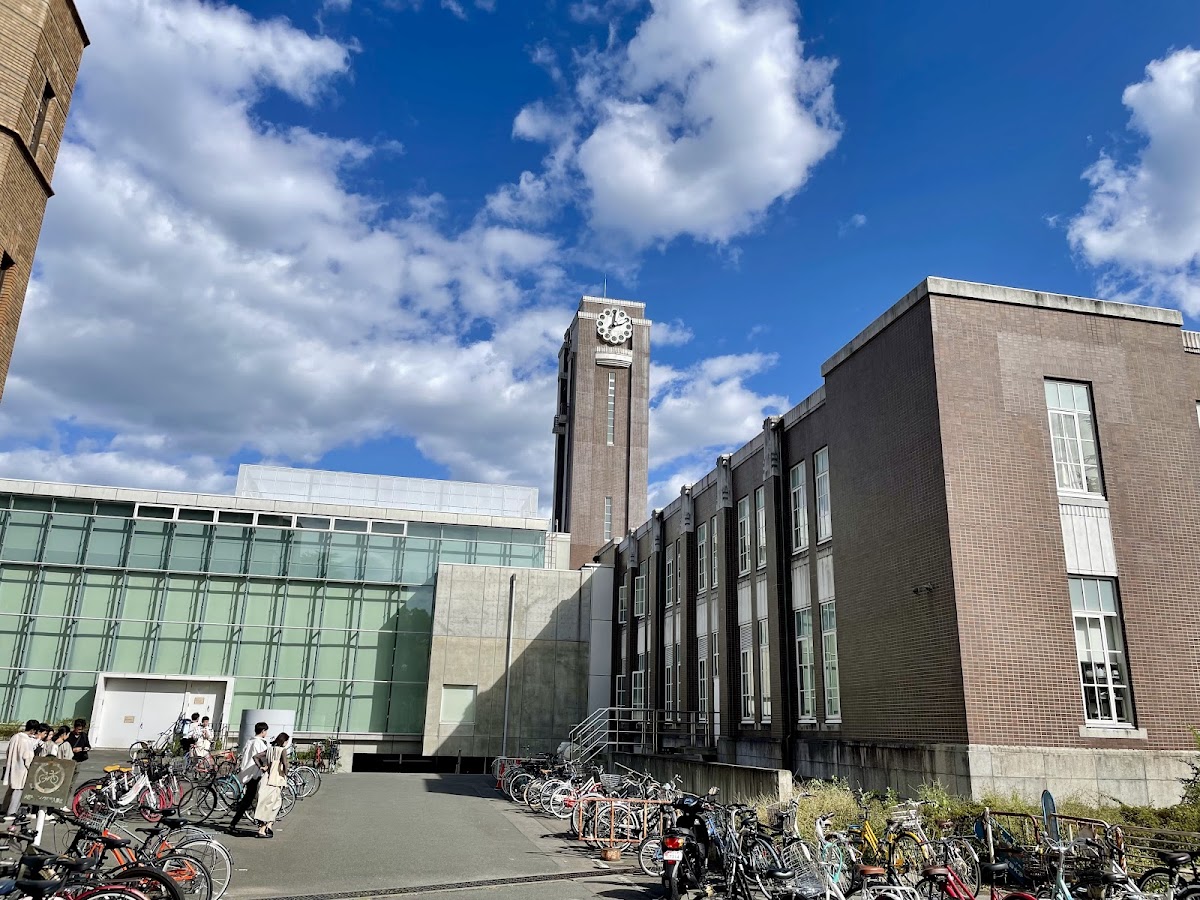 Kyoto University photo 7