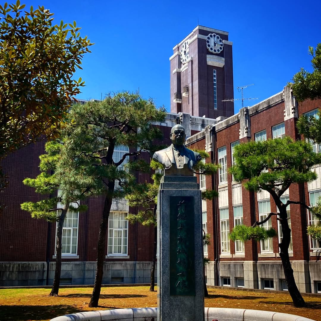 Kyoto University photo 9