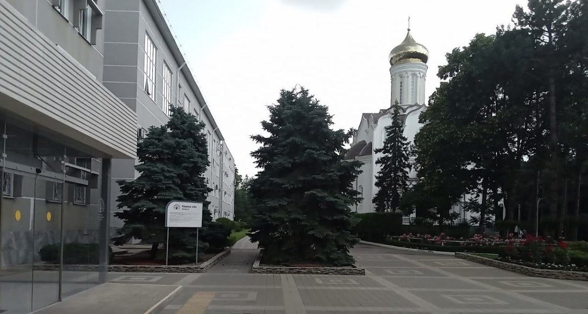 Kuban State University photo 1