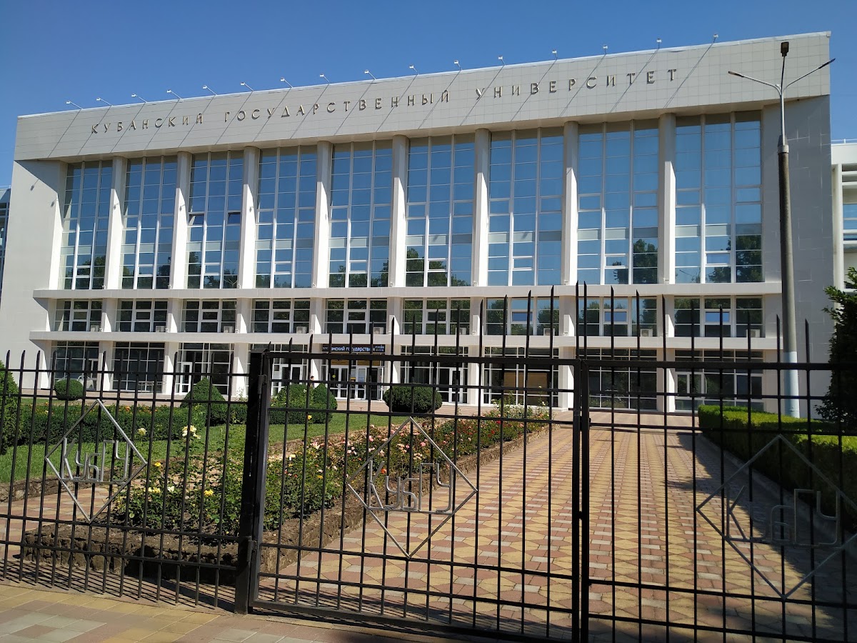 Kuban State University photo 2