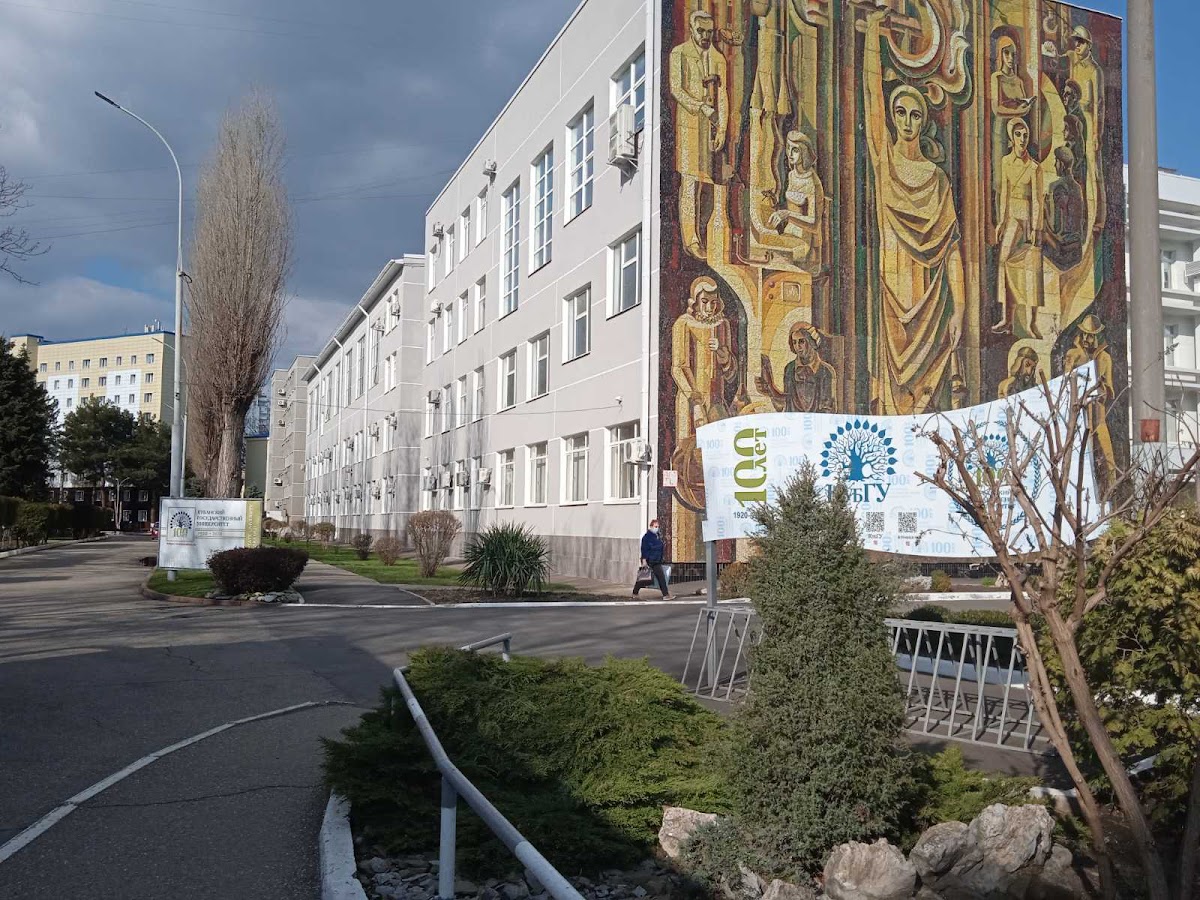 Kuban State University photo 3