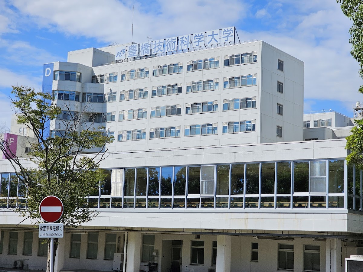 Toyohashi University of Technology photo 4