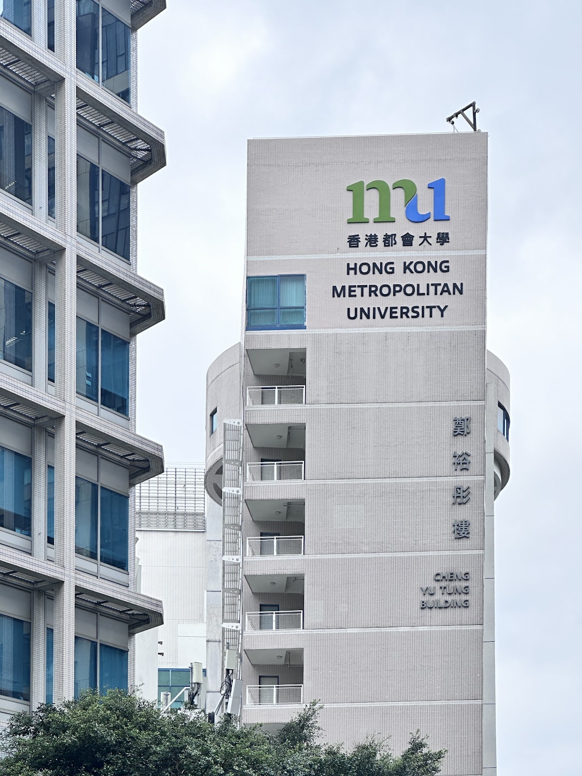 Open University of Hong Kong (Hong Kong Metropolitan University) photo 6