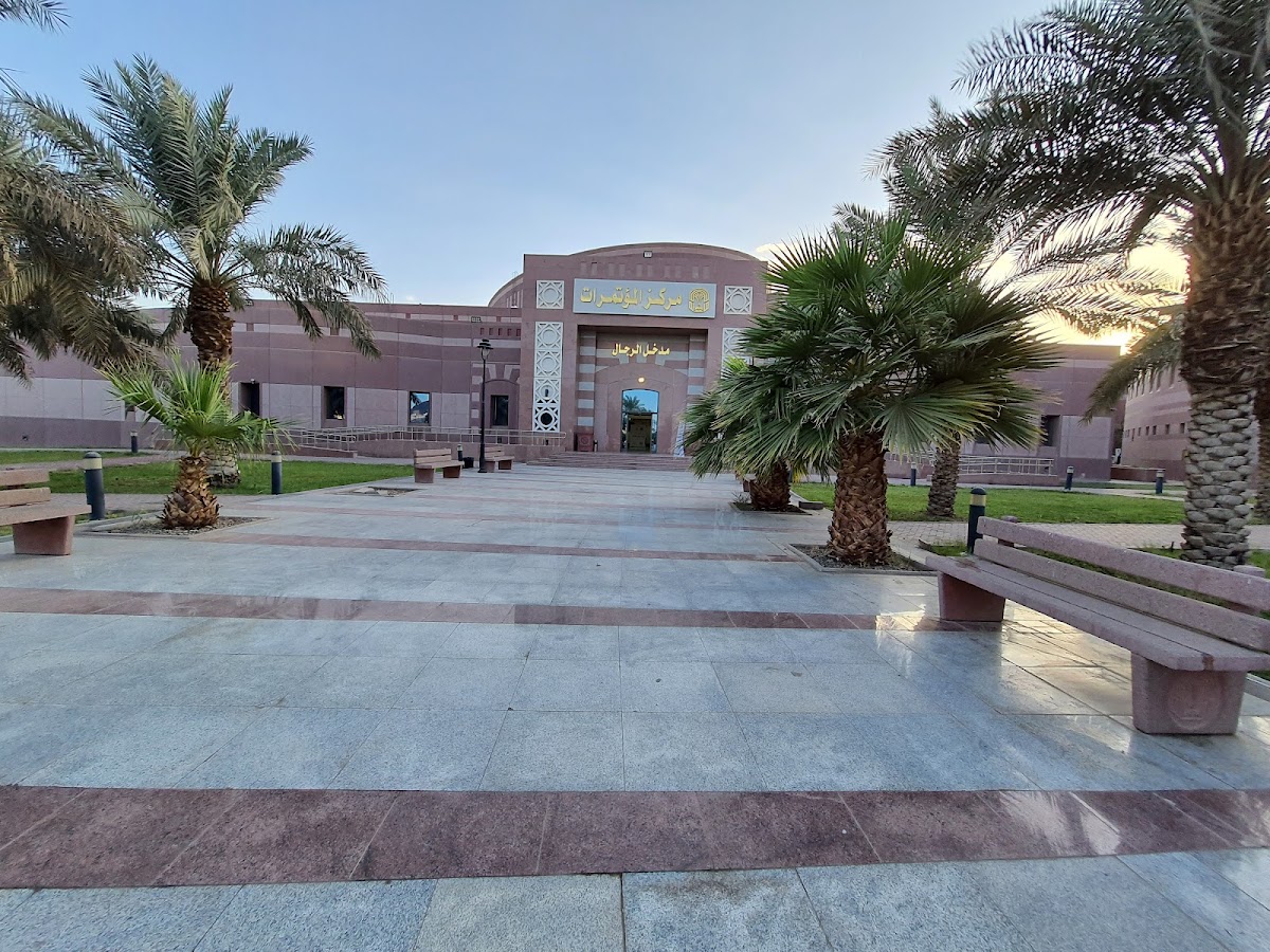 Taibah University photo 4