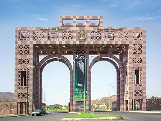 Taibah University photo 7