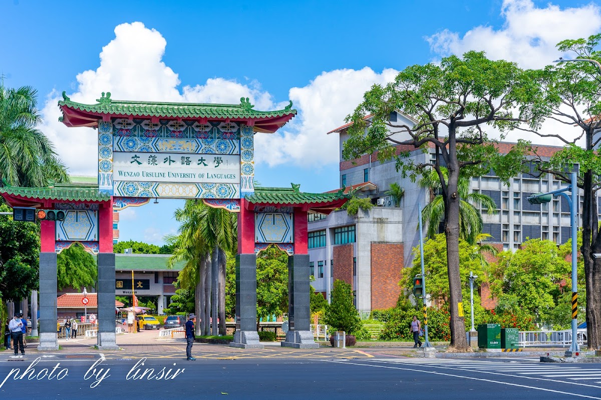 Wenzao Ursuline University of Languages photo 2