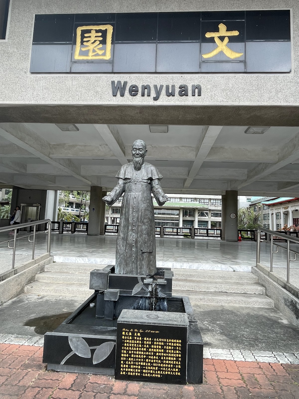 Wenzao Ursuline University of Languages photo 7