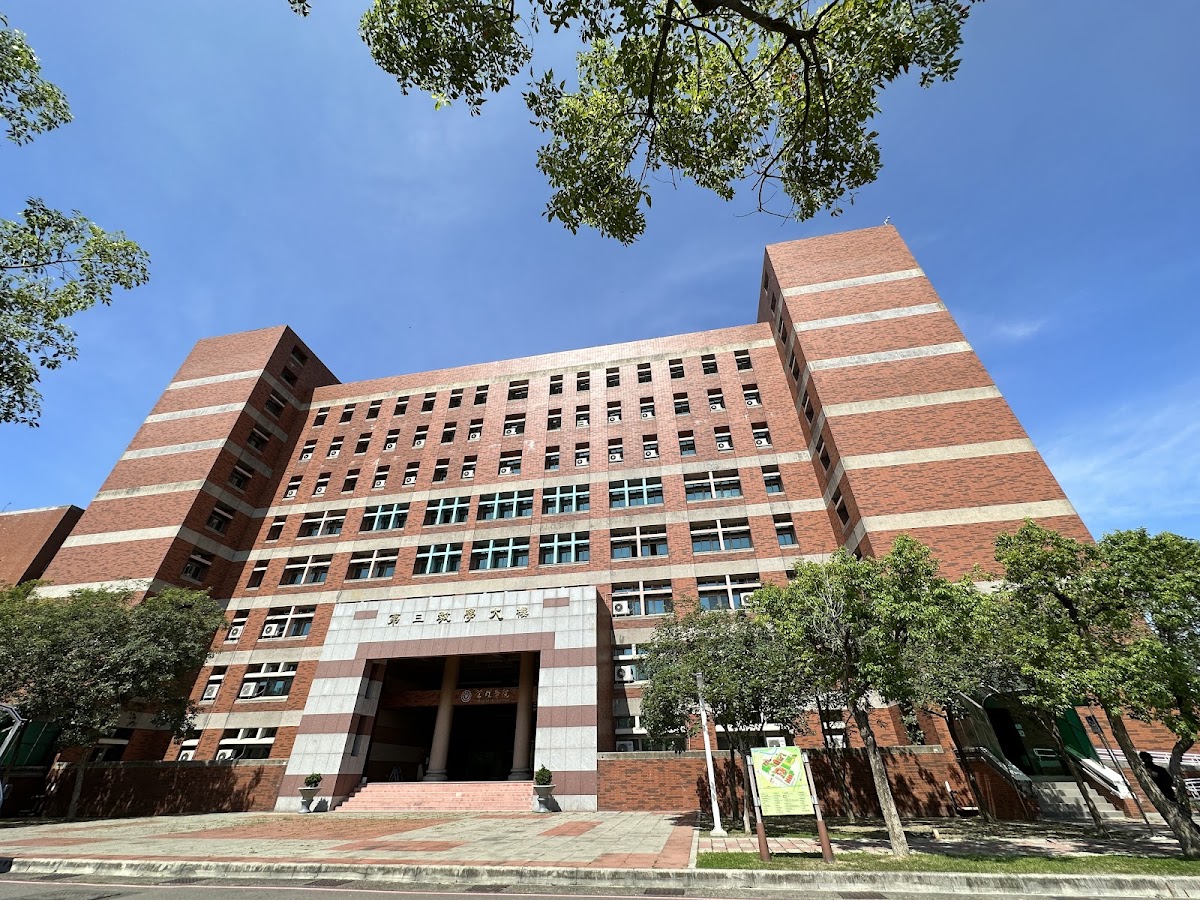 Chang Jung Christian University photo 3