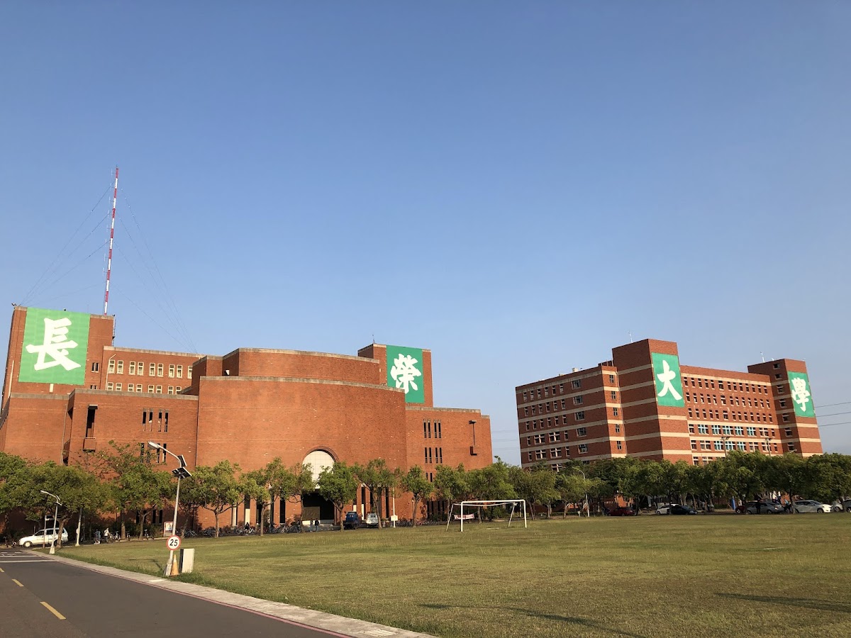 Chang Jung Christian University photo 6