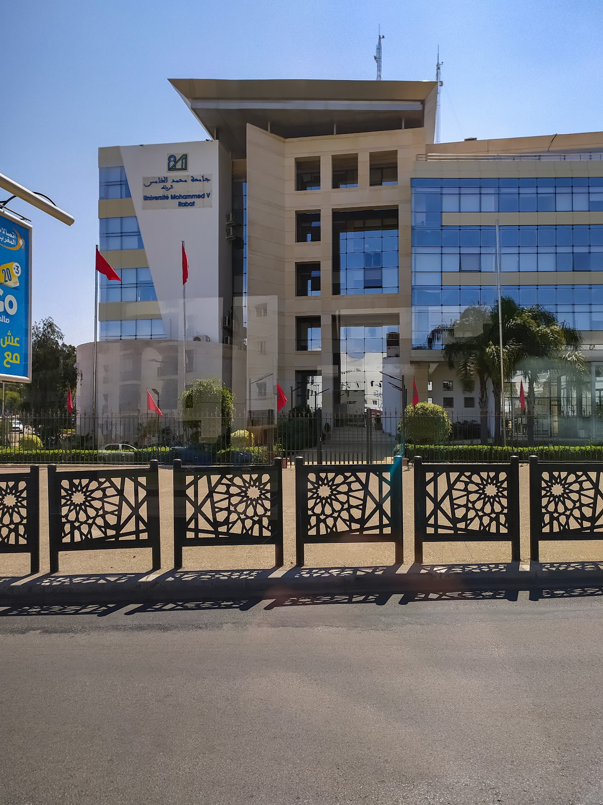 Mohammed V University photo 5
