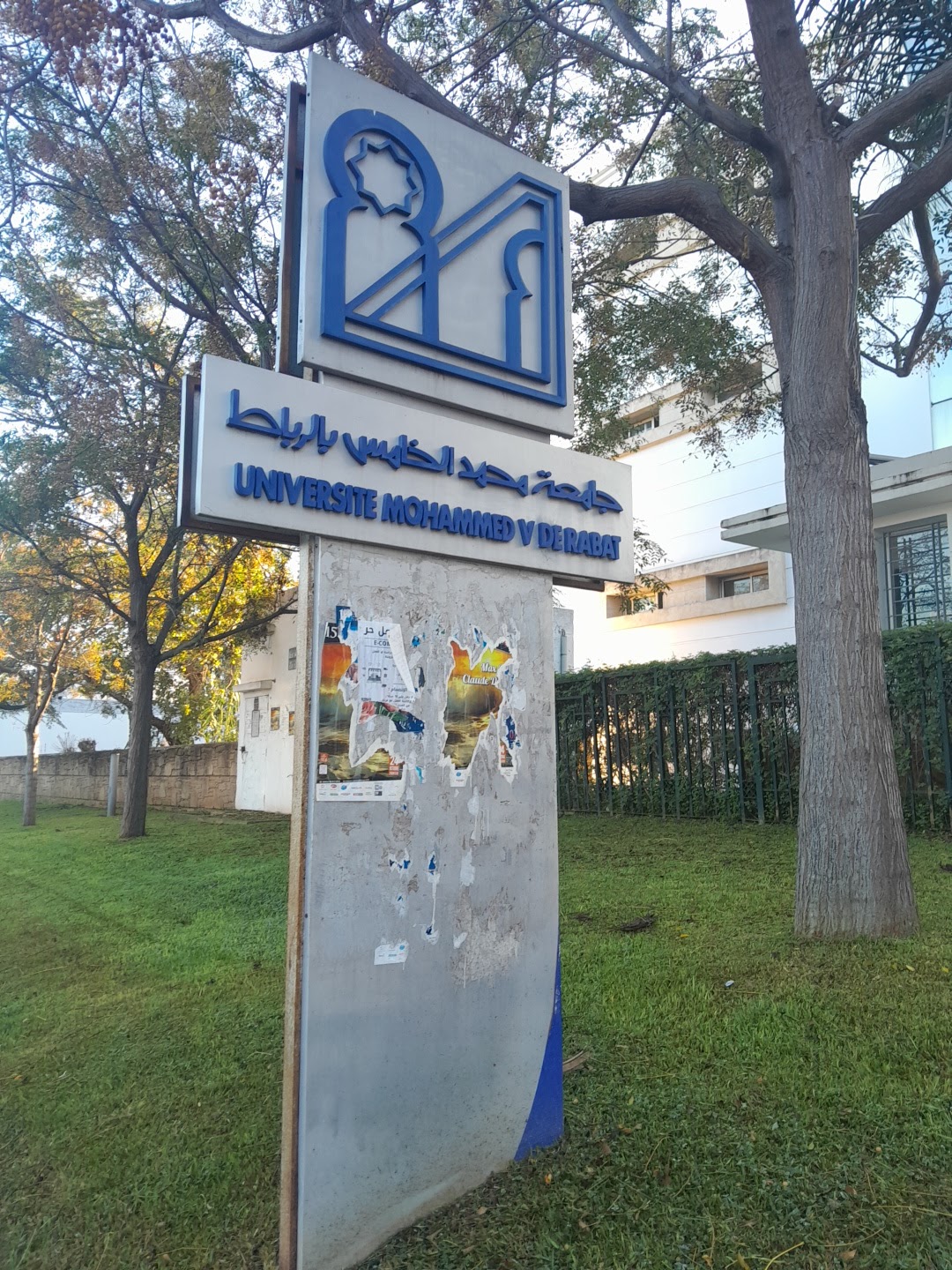 Mohammed V University photo 7