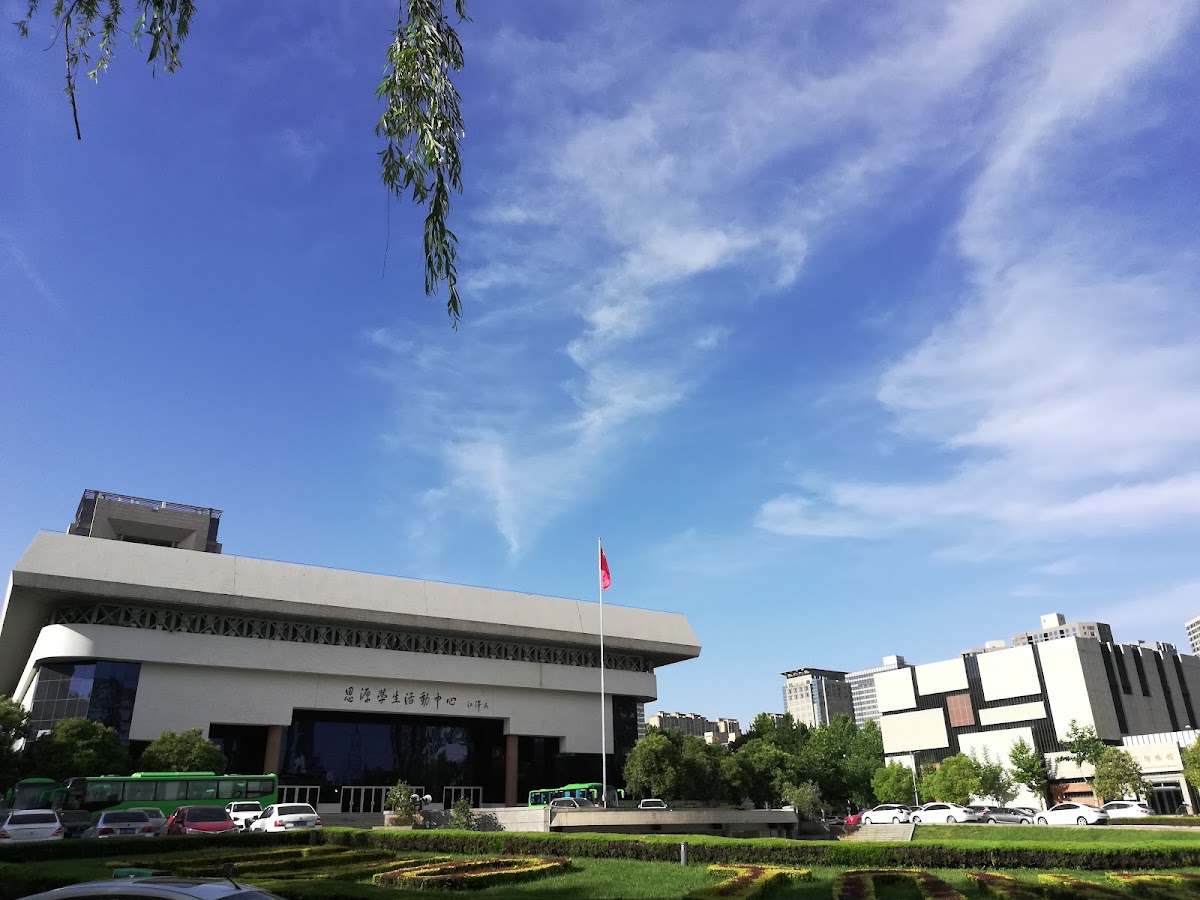 Xi'an Jiaotong University photo 4