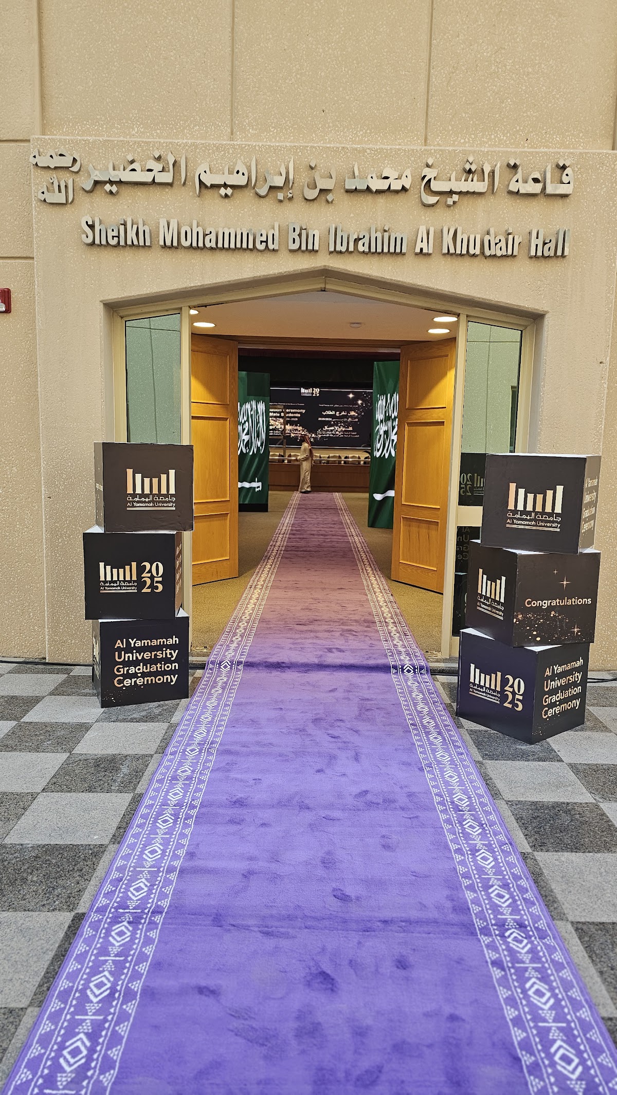 Al Yamamah University photo 8