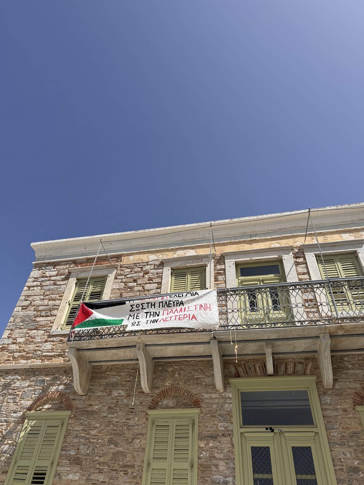 University of the Aegean - Syros photo 6