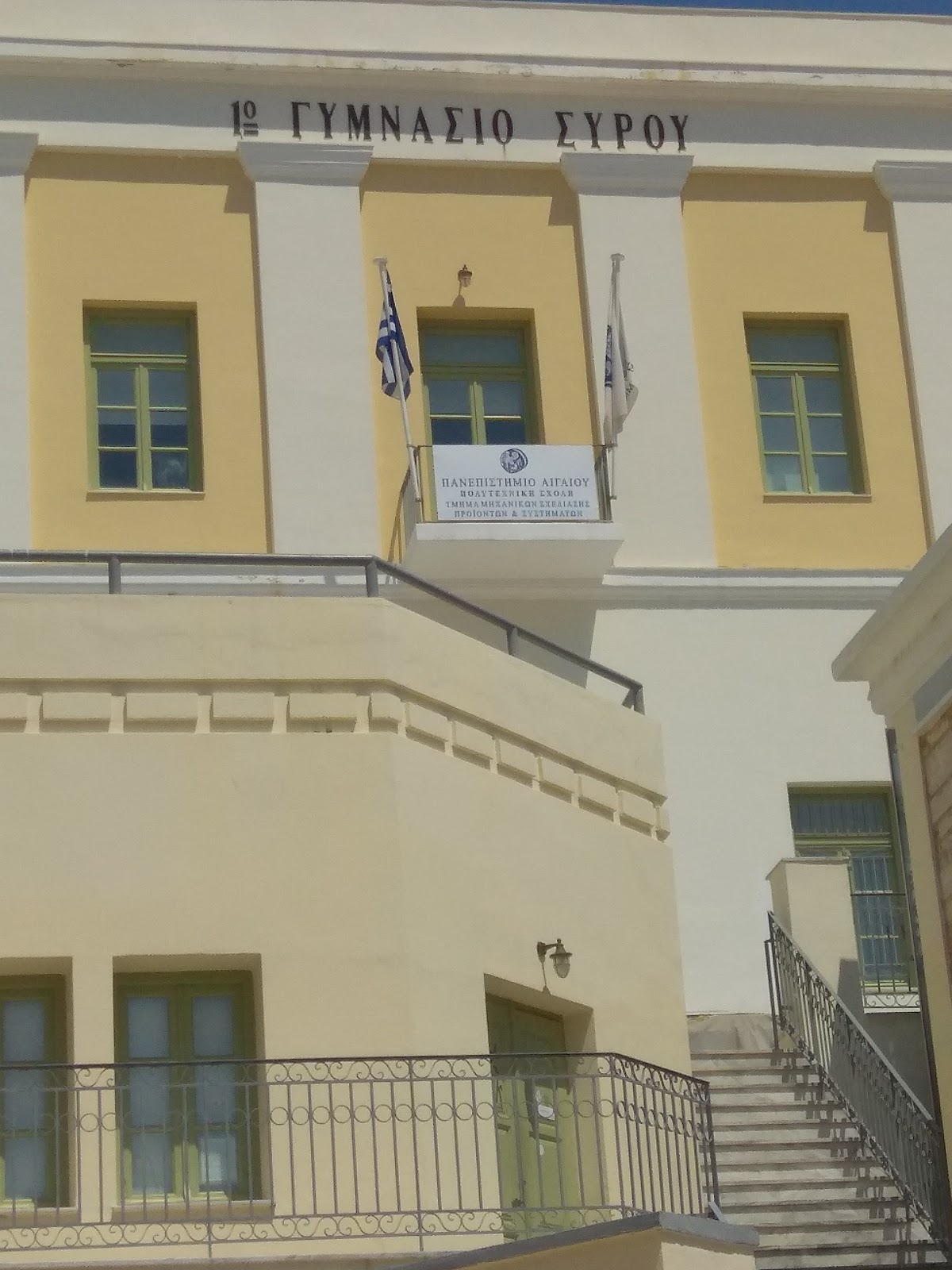 University of the Aegean - Syros photo 7