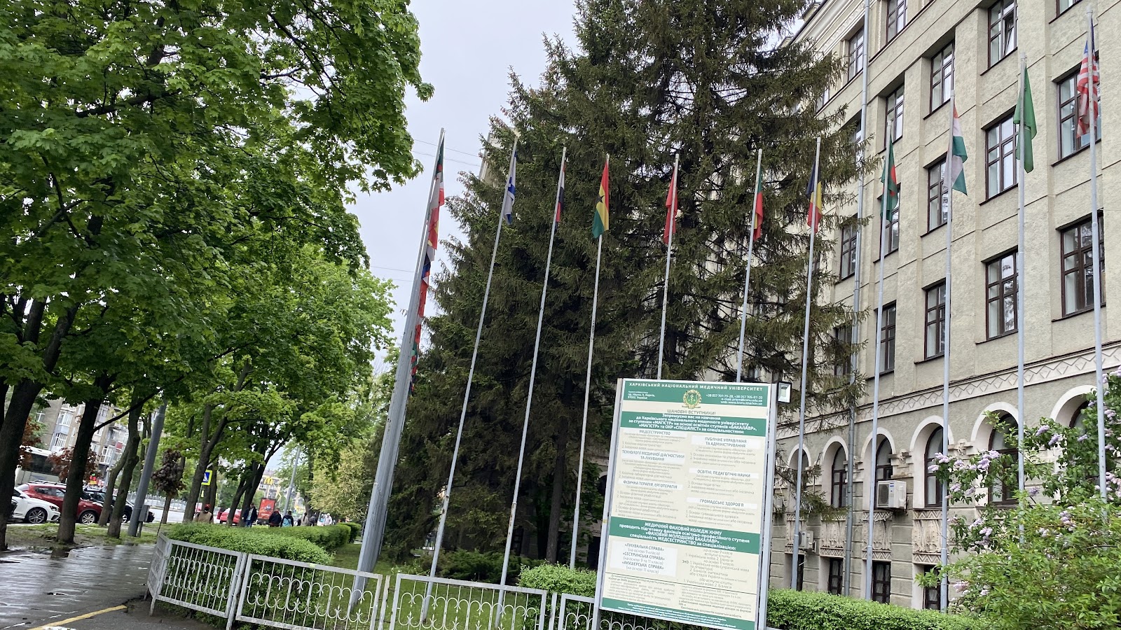 Kharkiv National Medical University